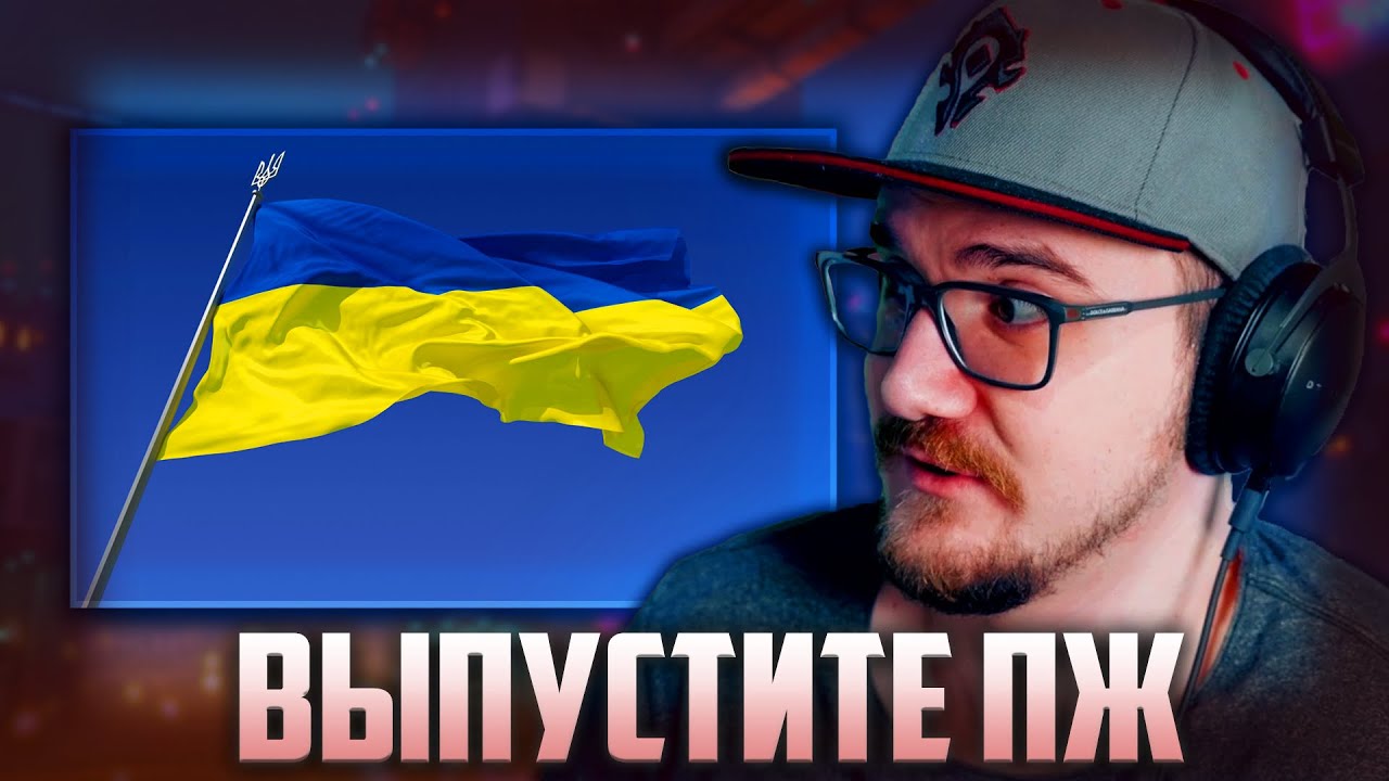 Майни про Выезд, Мобилизационный Ресурс, Переезд, Беженцев