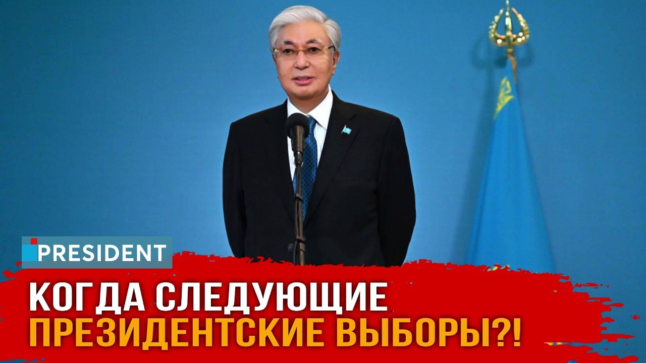Президент Токаев ответил на вопросы о новой Конституции | President