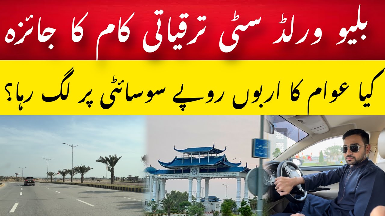 Blue World City Latest Site Development Update | Legend enclave all sectors site visit