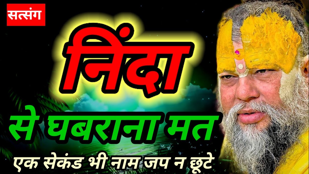 सत्संग 🔴 श्री प्रेमानंद जी महाराज Premanand Ji Maharaj Vartalap #treanding #premanandji #krishna 