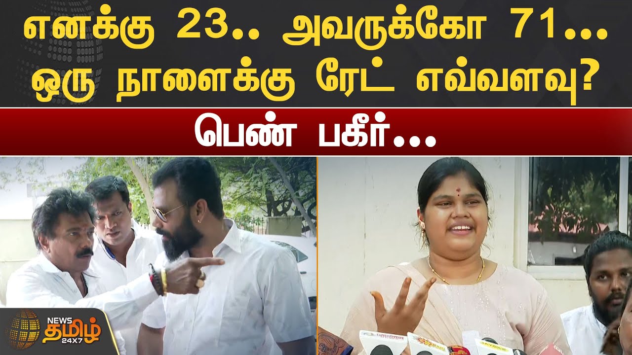 எனக்கோ 23.. அவருக்கோ 71.. தப்பா பேசுறாங்க என இளம்பெண் குமுறல் | Chennai | Jaguar Thangam | Advocate