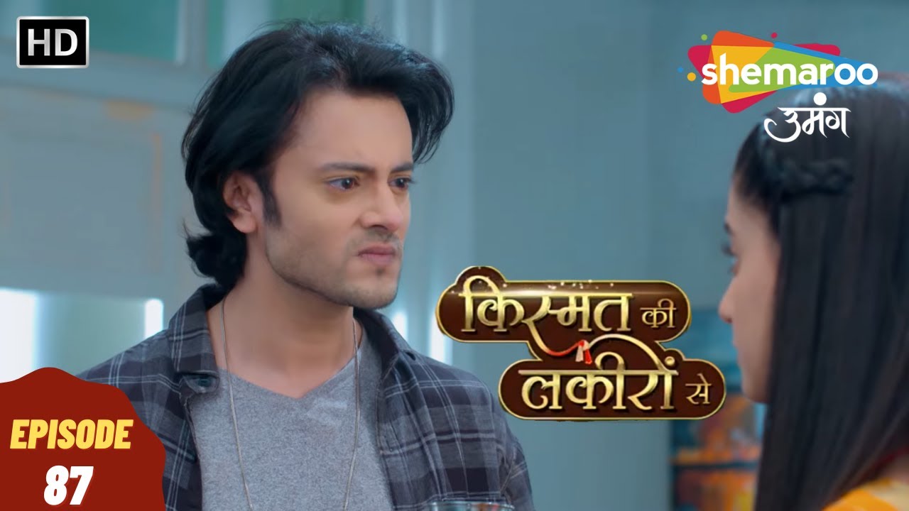 Kismat Ki Lakeeron Se - HD | किस्मत की लकीरों से | Full Episode 87 | Hindi Tv Drama | Indian Tv Show