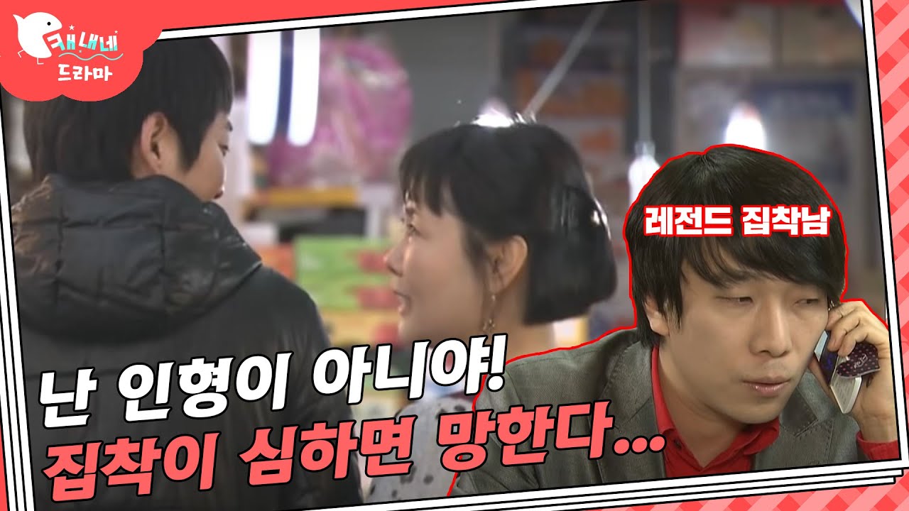 레전드 집착남이 저지른 끔찍한 일 / 인형의 집 / 현장추적 싸이렌