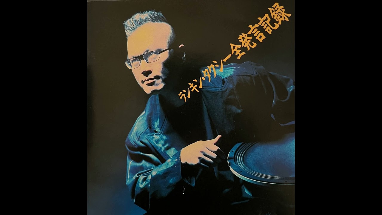 Rankin Taxi ランキン・タクシー - 信じる者は&hellip;