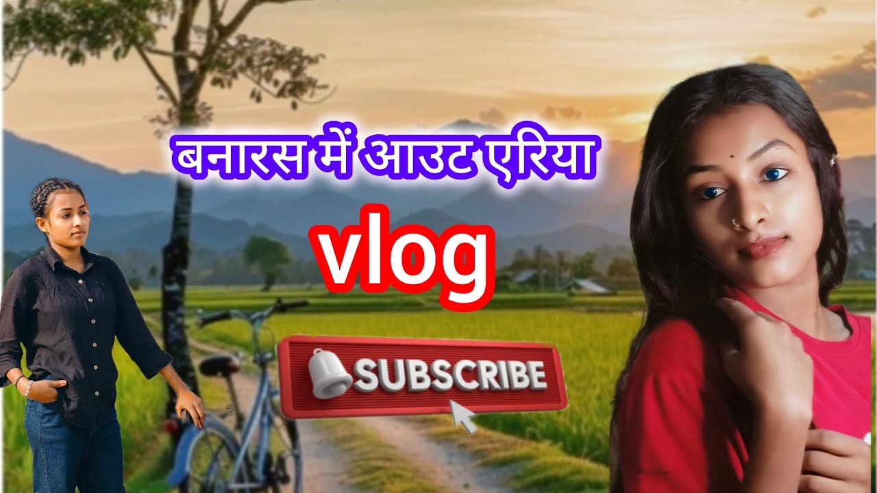 हम लोग साग कैसे करते हैं बनारस में आउट एरिया का यह लोकेशन 😂