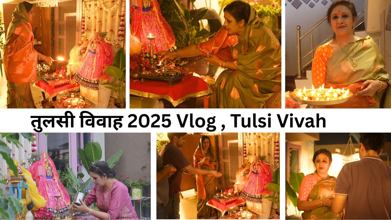 धूमधाम से मनाया तुलसी विवाह  Tulsi Vivah Vlog 2025 , A Busy Day , How I Celebrate Indian Festivals
