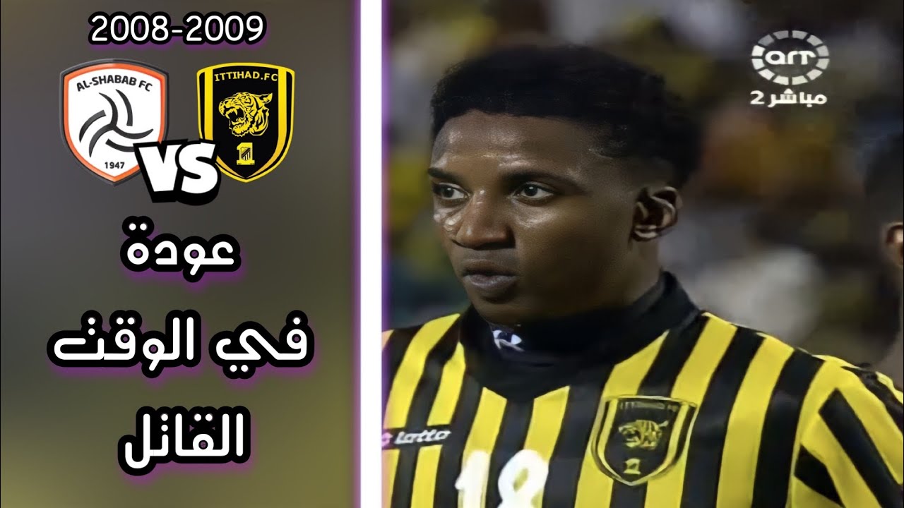 ملخص مباراة الاتحاد vs الشباب - ريمونتادا تاريخية ( دوري ابطال اسيا ) HD
