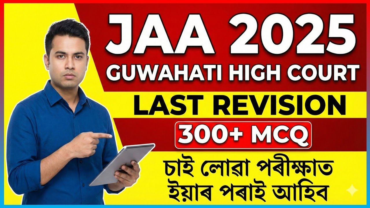 Guwahati High Court Junior Administrative Assistan 2025  | 300+ Questions & Answers , Final revision