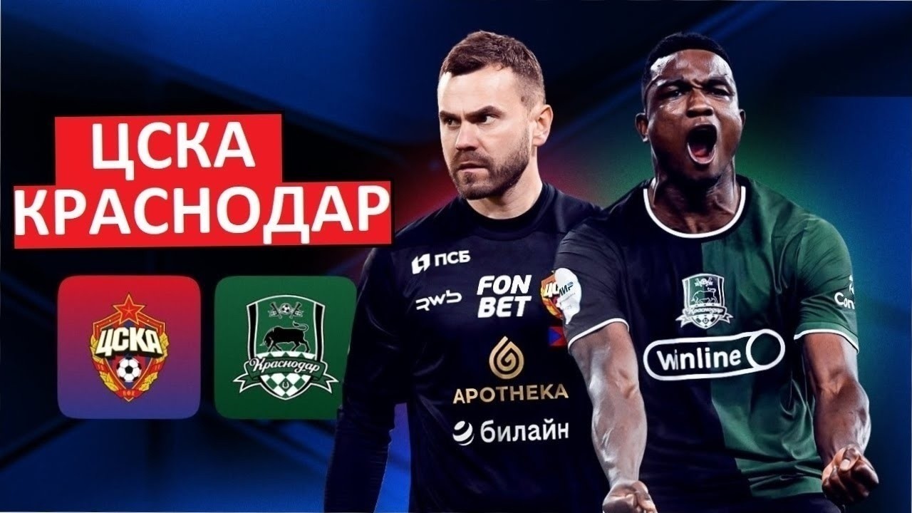 ЦСКА снова обыграет 