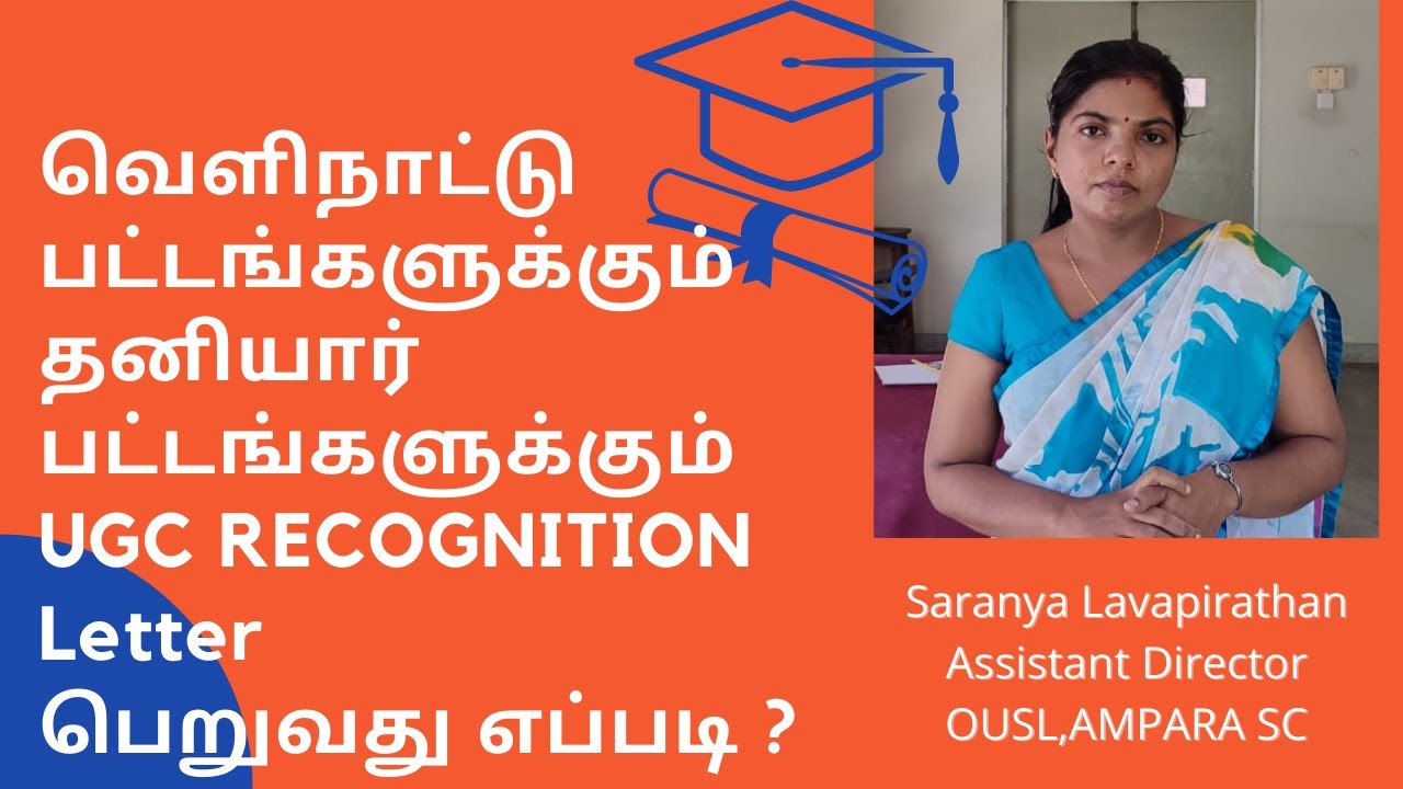 How to Get UCG Recognition letter for foreign and private degrees In Sri Lanka