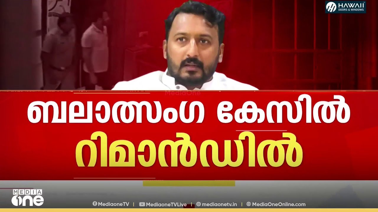 രാഹുൽ 14 ദിവസം റിമാൻഡിൽ; മാവേലിക്കര ജയിലിലേക്ക് മാറ്റി, ജയിലിന് മുന്നിൽ പ്രതിഷേധം