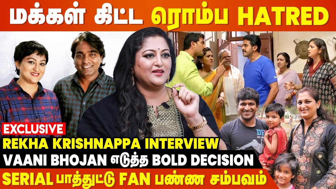 Vijay Sethupathi படத்துல நடிச்சதே எனக்கு தெரியாது - Rekha Krishnappa Exclusive Interview