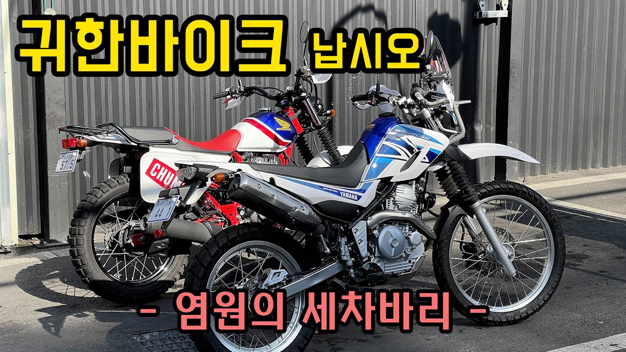 드디어 같이 탄다! / 시즌의 시작은 당연히 세차임