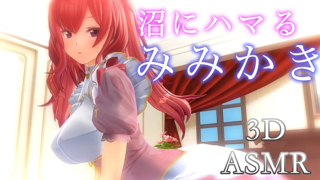 【3DASMR】本当に耳かきをされているようなゴリゴリ耳かきASMR【両耳/Ear cleaning/no talking/1hours】