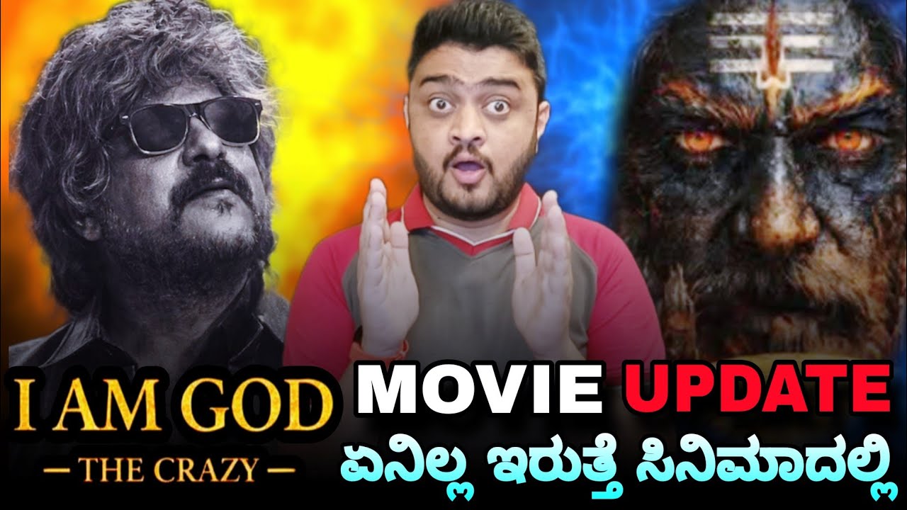 I Am God Movie Update V Ravichandran Movie I Am God Crazy Star Ravichandran
