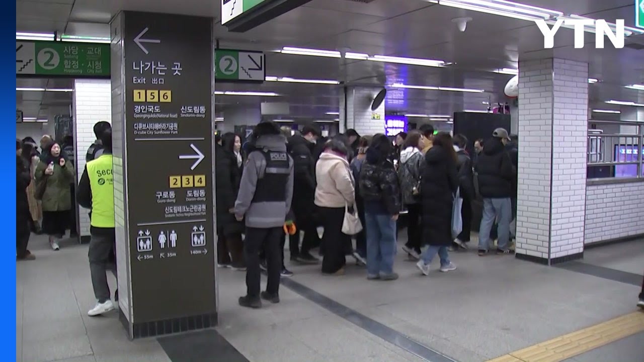 시내버스 파업 이틀째 지하철역 혼잡 예상...이 시각 신도림역 / YTN