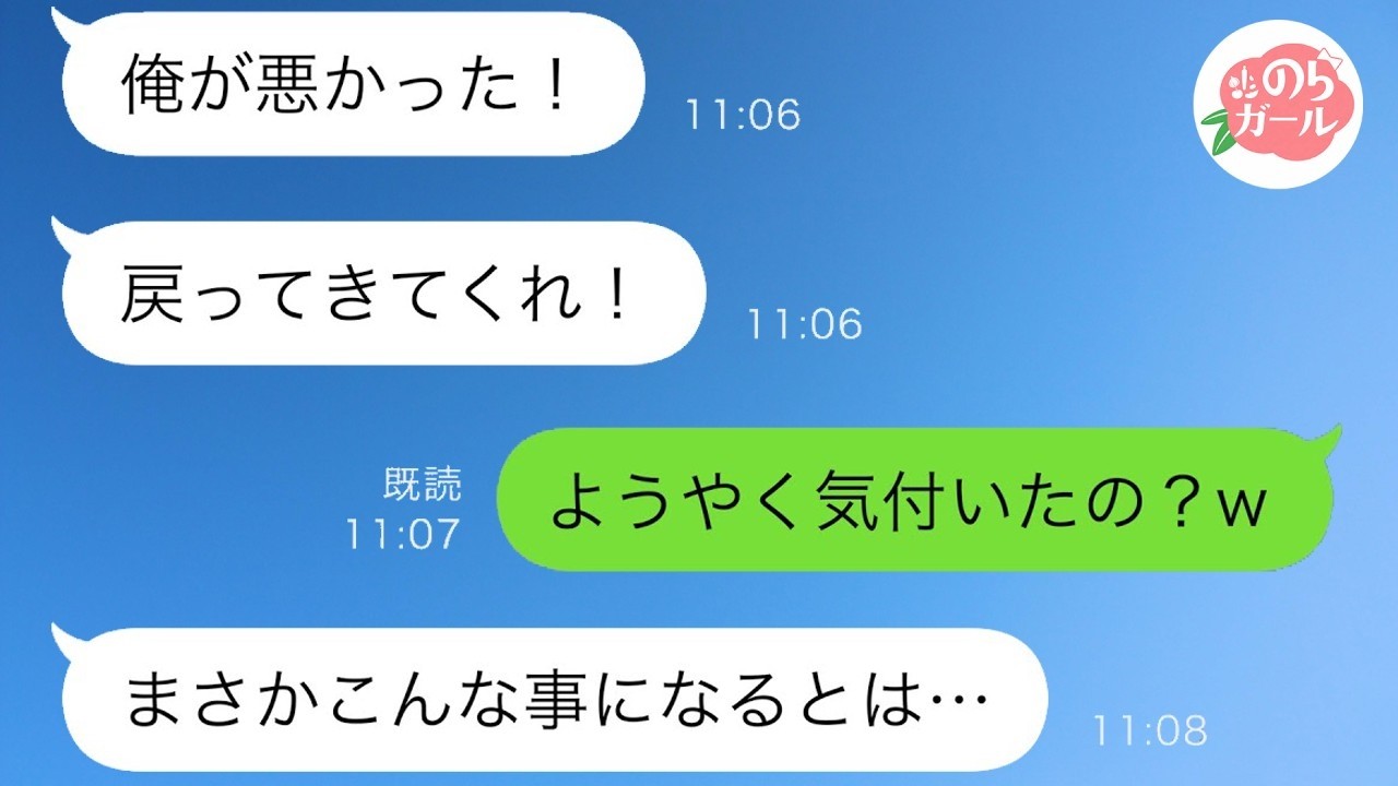 夫「専業主婦なんてただの寄生虫だろw 嫌なら出てけ」→本当に家を出たら、数時間後に夫が大慌てで連絡してきた。
