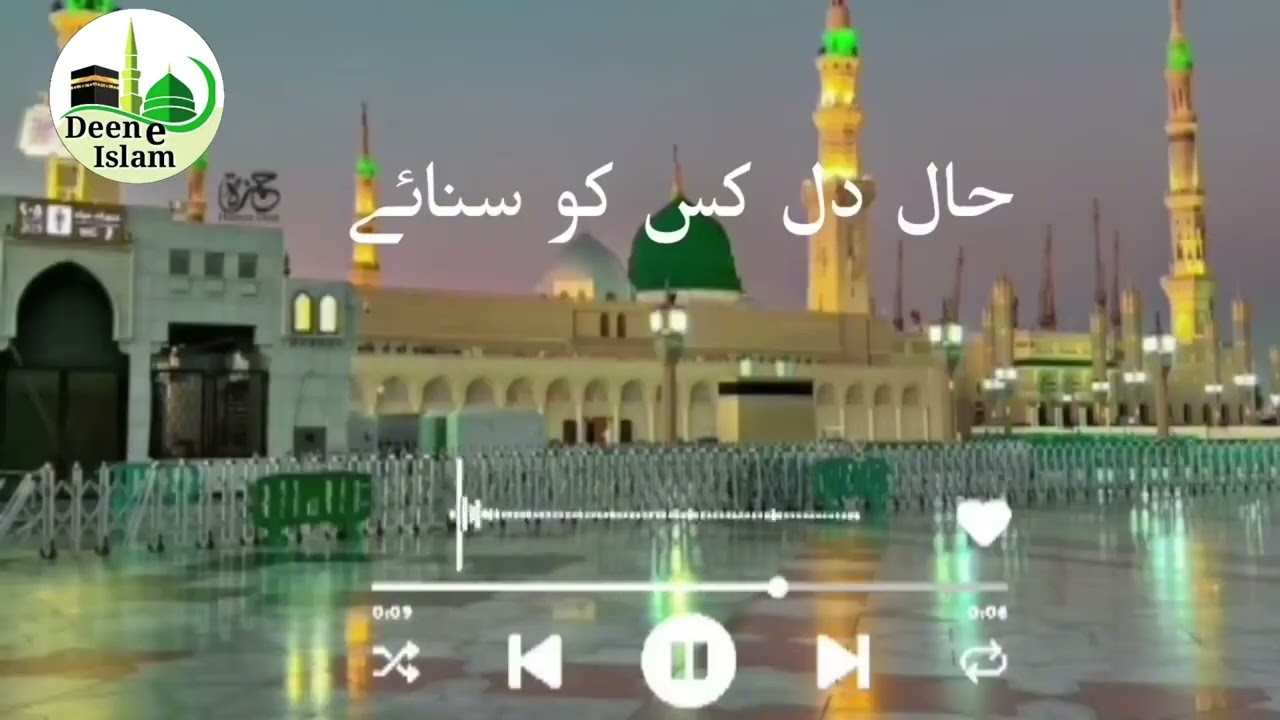 Hale dil kisko sunai aap ke hote huway  