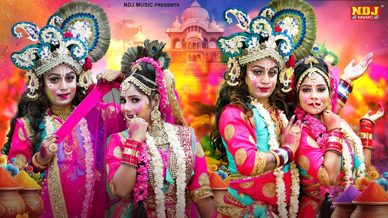 बरसाने की धमाकेदार होली 2026 | Hoi Special Radhe Krishna Jhanki Dance | Barsane Ki Hit Jhanki Songs