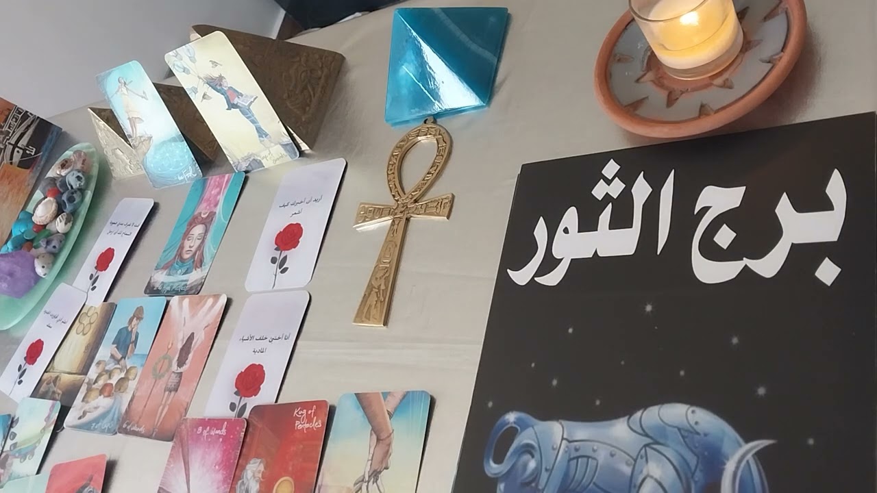 برج الثور قراءه منفصلين. 21/6الي30/6.حبيبك المبتعد عارف انو سبب بعدك خانك .حاسس بالوم اتجاهك.بيفكر