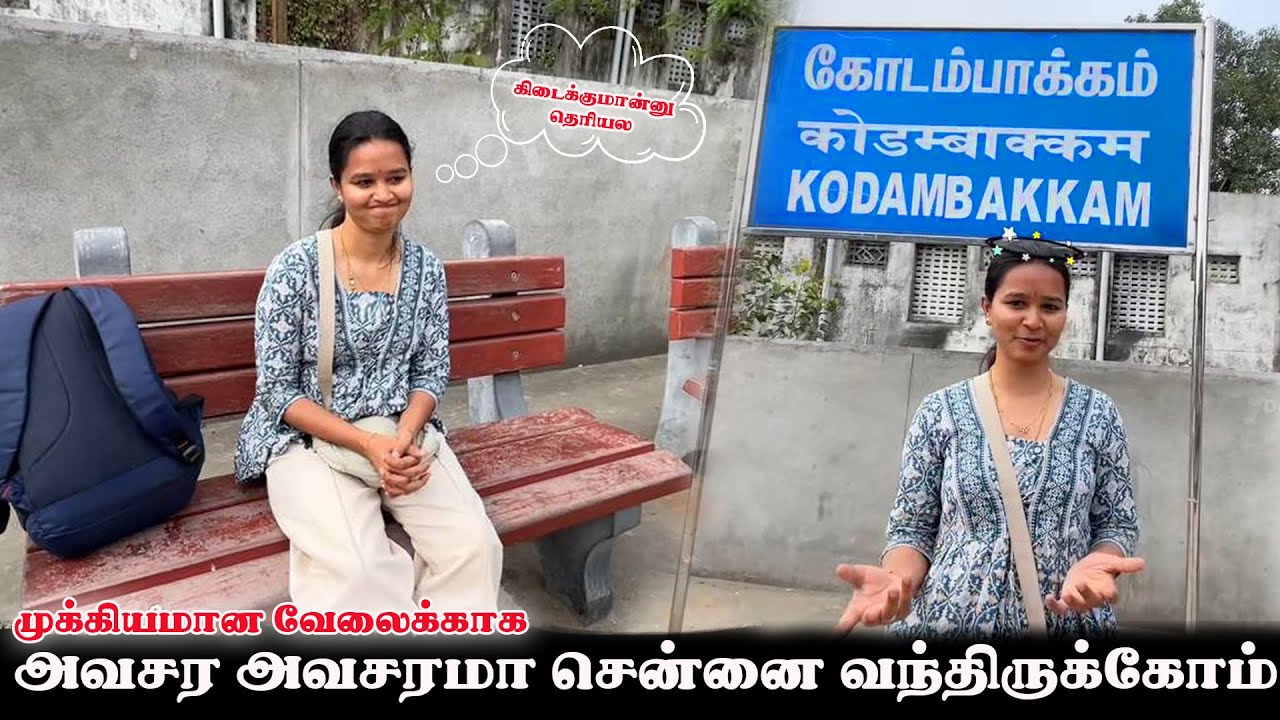 சென்னைக்கு போன வேலை இன்னும் முடியல🥹 || Chennai vlog @DeepanGv 