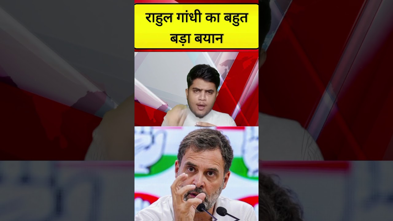 Congress leader Rahul Gandhi's major statement regarding the BJP government