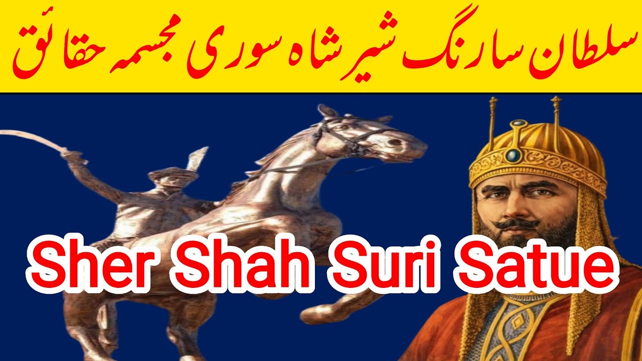 Sher Shah Suri statue and Sultan Sarang Gakhar Issue || شیرشاہ سوری کامجسمہ ہٹادیاگیا || Mian Asif