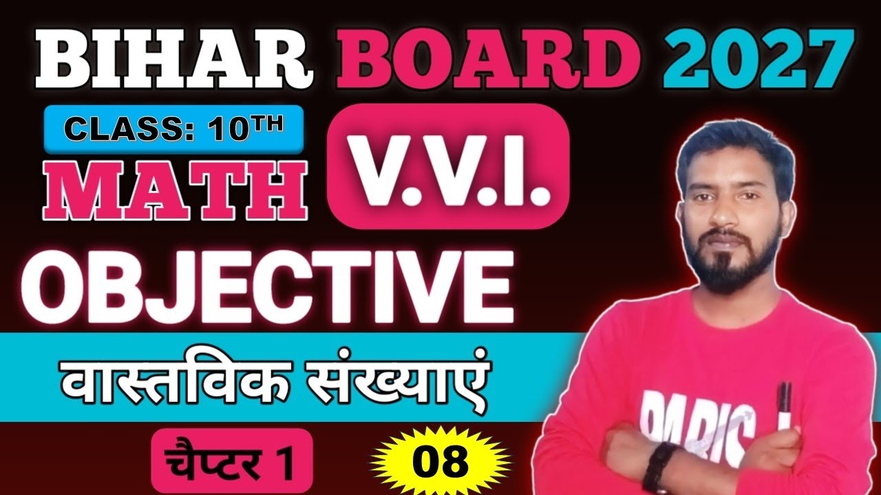 Class 10 Math | 100% परीक्षा में यही आएगा By Sumit Sir