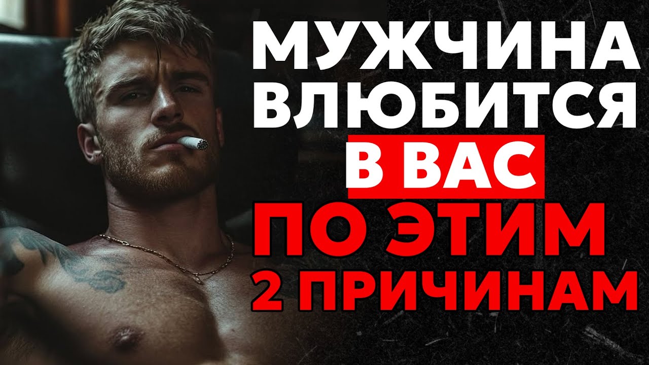 2 мощных триггера, из-за которых мужчина не может забыть женщину