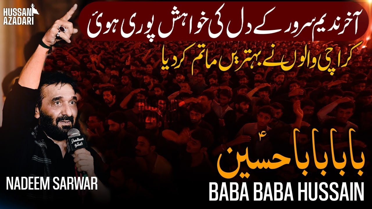 nadeem sarwar Noha 2024 | Baba baba hussain | Ali Jee Noha 2024 | Ali Shanawar noha 2024 | Karachi