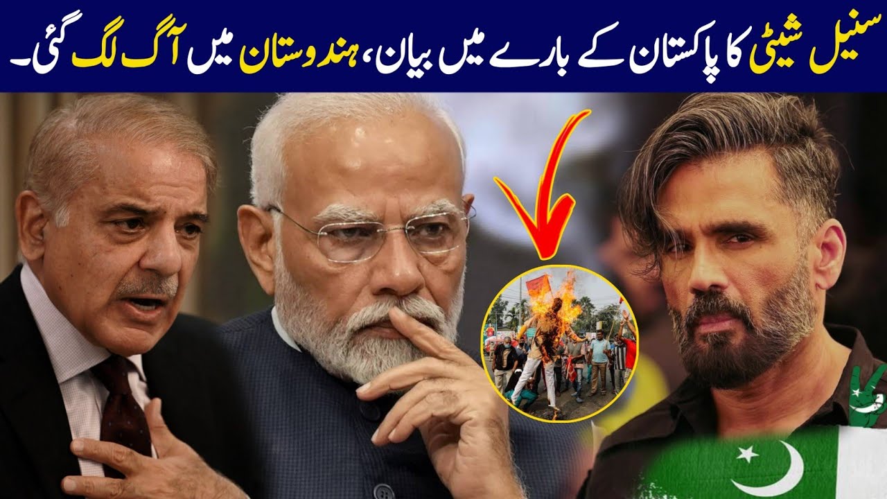 What did Sunil shetty says about Pakistan and india situation | sunil shetty interview | Bollywood