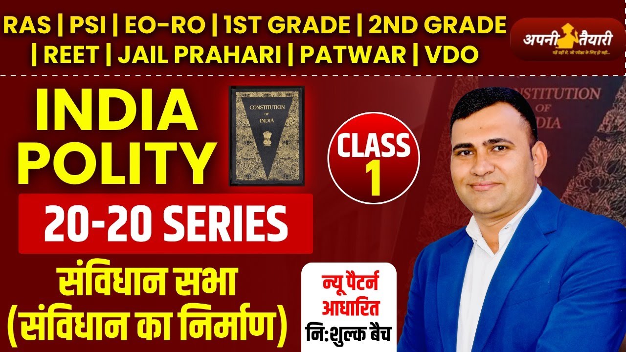 India Polity Online Class 2025 For Asst Prof. MCQ | Ras | Psi | Eo Ro | Rahul Sir