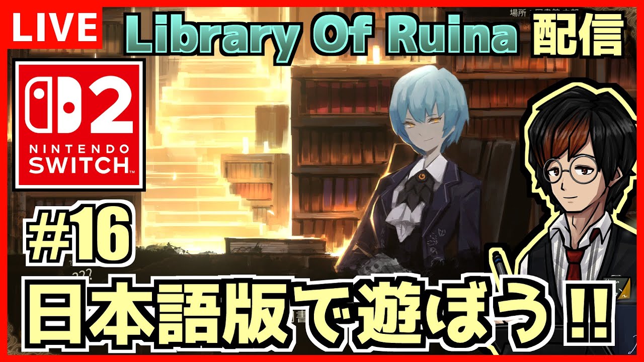 【日本語版】朝からのんびり本集め#16【Library_Of_Ruina】