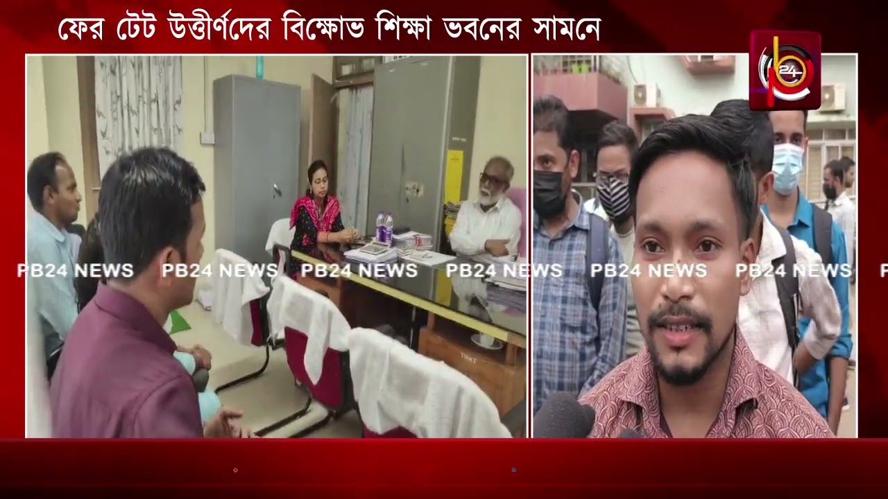 ফের খালি হাতে ফিরলেন টেট ২ উত্তীর্ণরা