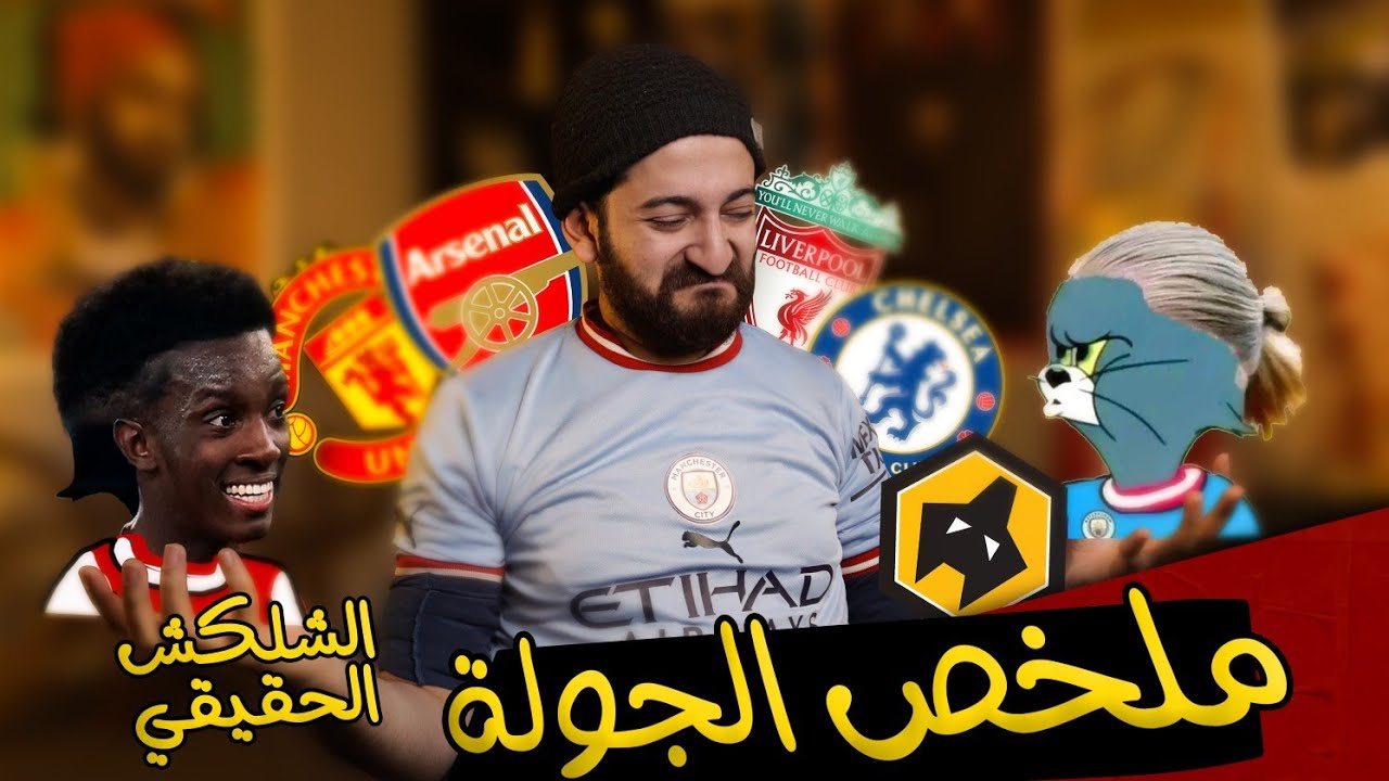 أرسنال يعزز الصدارة ويؤكد تفوقه - هالاند وهاتريك جديد - ليفربول سيء زي تشيلسي || الدوري الانجليزي