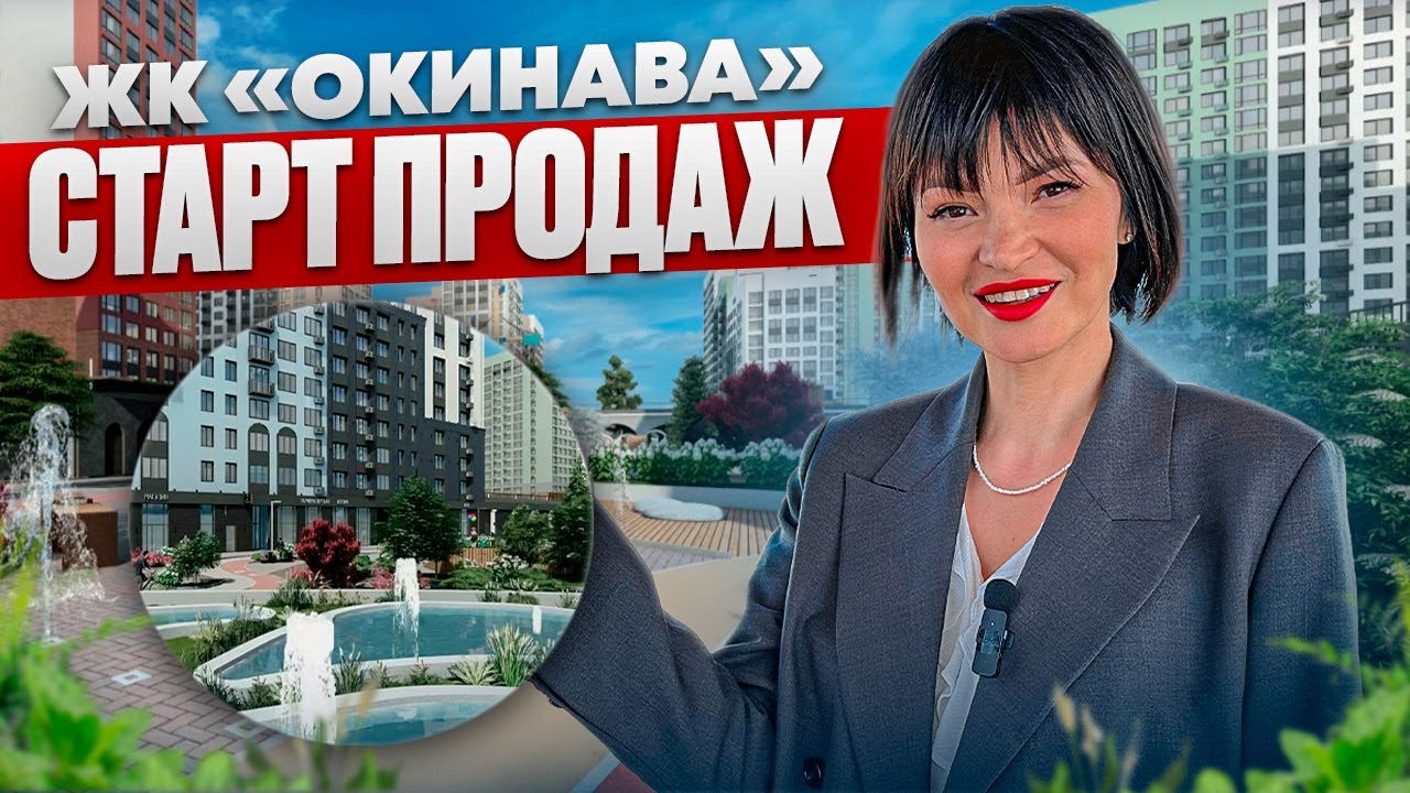 Старт продаж ЖК 