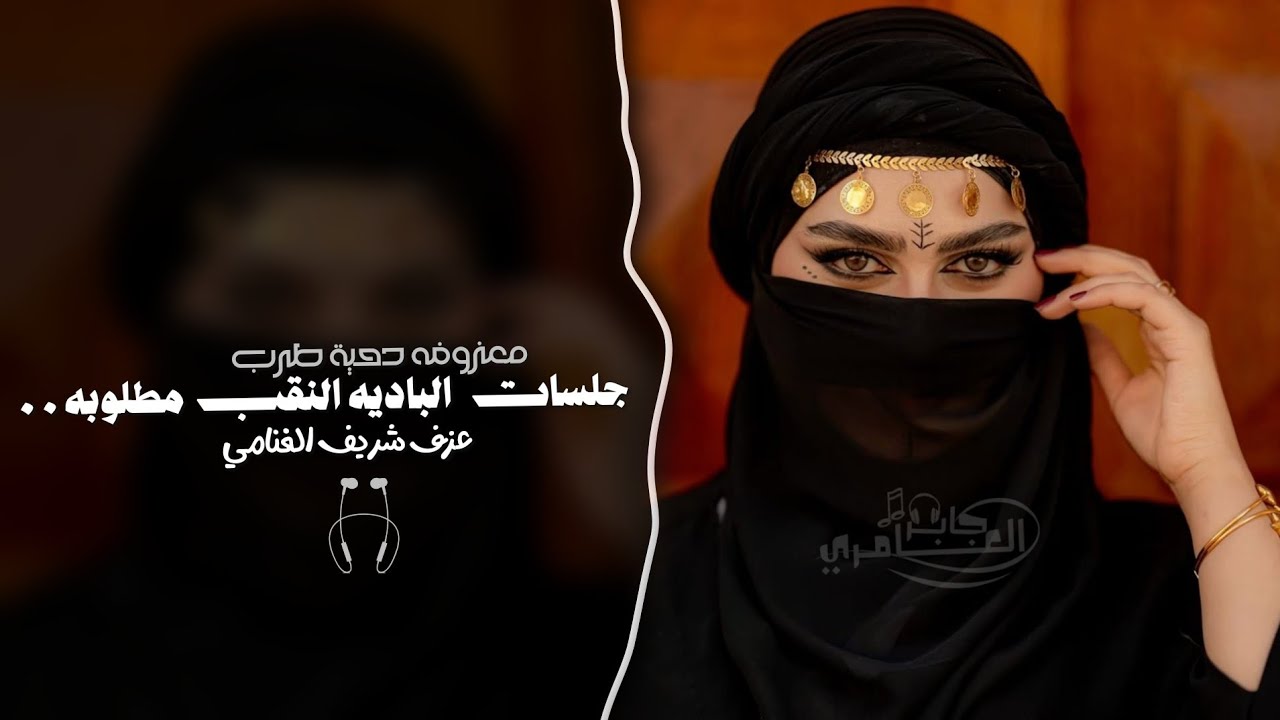 معزوفه دحية طرب - جلسات الباديه النقب 2026 مطلوبه اكثر شيء .