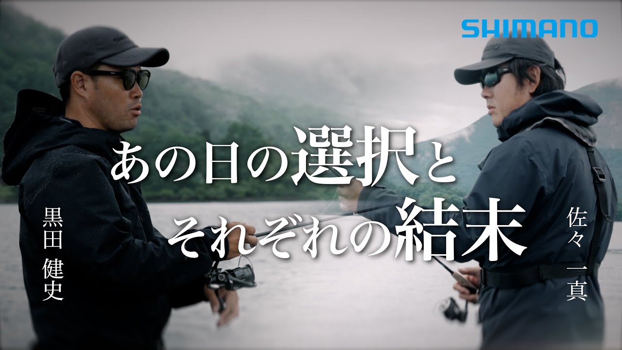 【密着ドキュメント】トーナメンターの舞台裏 / あの日の選択と、それぞれの結末  / 黒田健史 佐々一真