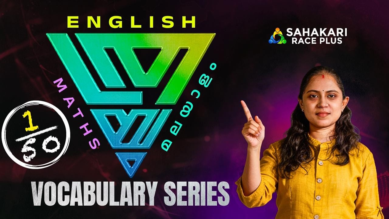 Vocabulary - English- Question Discussion