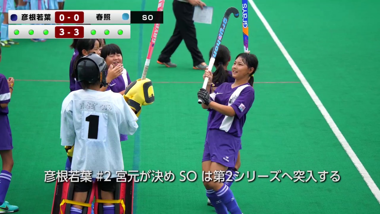 2018.8.6 彦根若葉 vs 春照 - 全国スポーツ少年団交流大会 フレンドリートーナメント 女子決勝