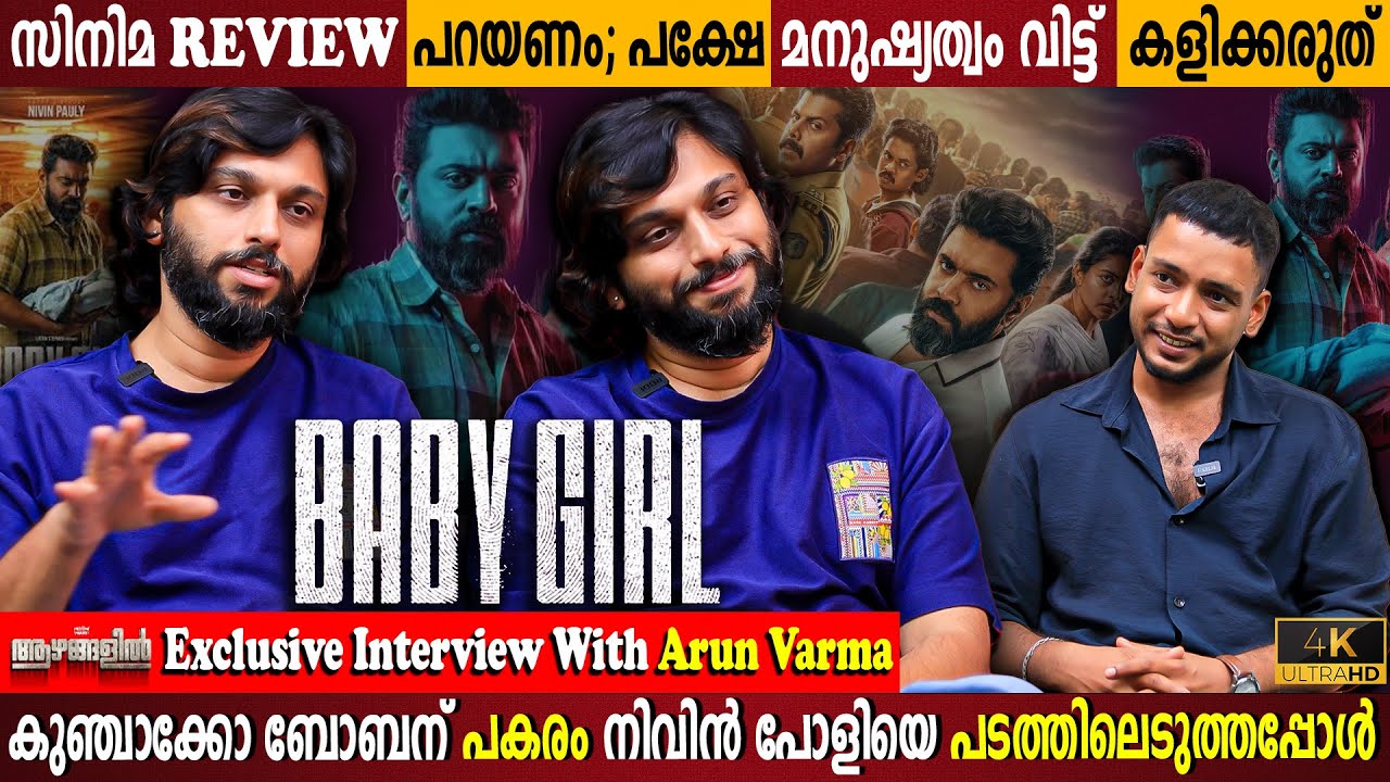 Why Kunchacko Boban Replaced by Nivin Pauly? Dir Arun Varma Exclusive Interview I Milestone Makers
