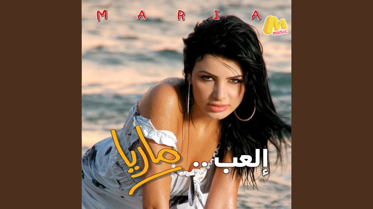 Maria - Elaab.jpg