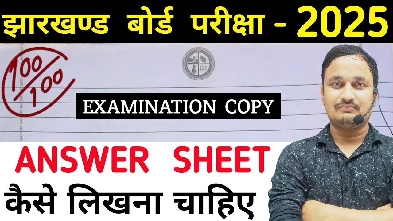 🎯 बोर्ड परीक्षा का पेपर कैसे लिखना चाहिए/Answer sheet presentation/jac board 12 Answer sheet copy/