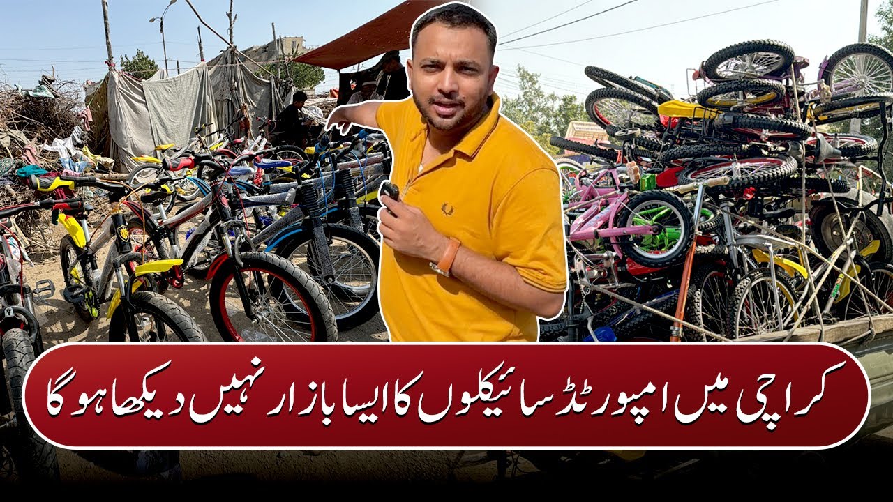 Karachi Ka Wo Cycle BAZAR Jahan Lake Rupee Wali Cycle Hazaro Mein Mileygi | Pakistan Kay Sath