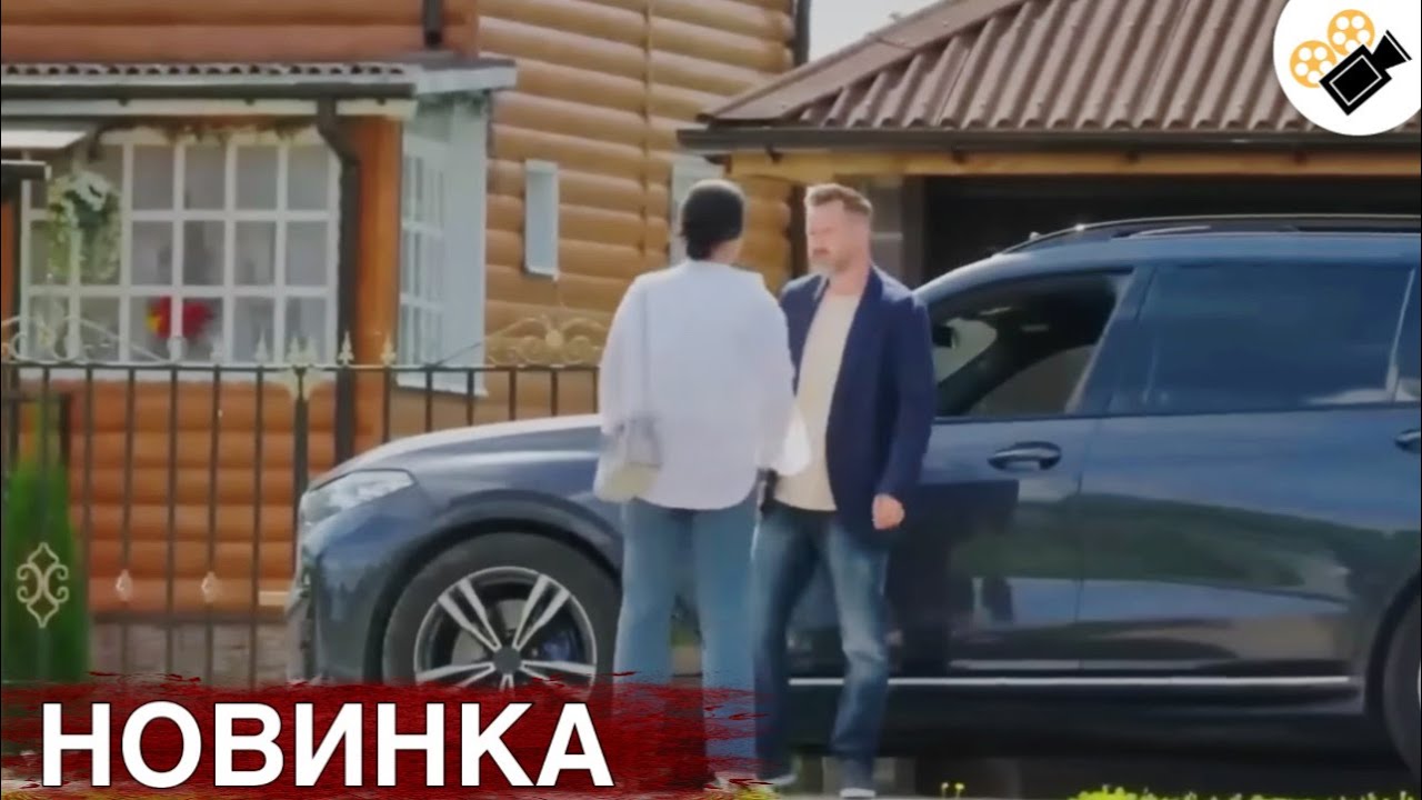 🔥🔥СВЕЖИЙ ФИЛЬМ ДОЛЖЕН УВИДЕТЬ КАЖДЫЙ! 🔥🔥 НОВИНКА! 