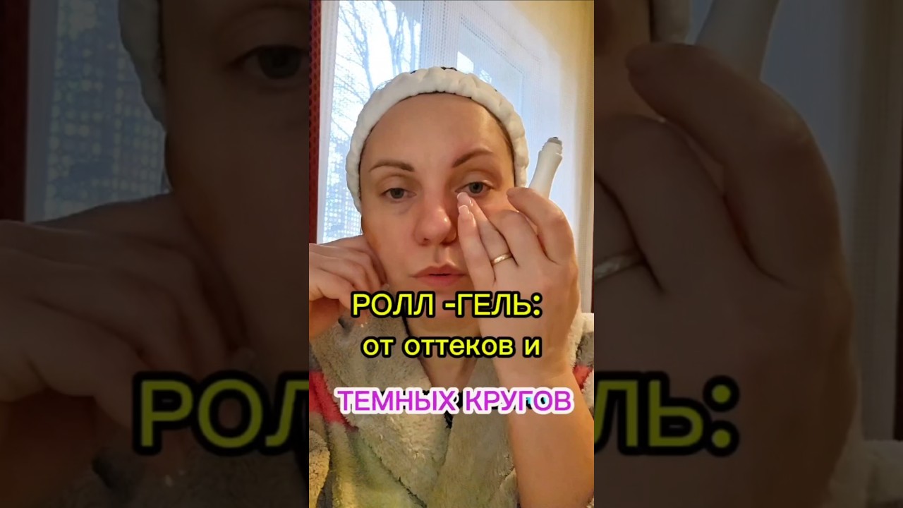 Тренажер для зоны вокруг глаз.  #mihi #акне #уходзалицом