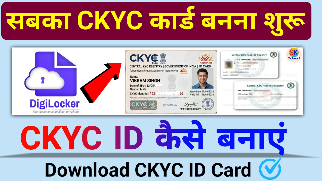 CKYC ID Digilocker NEW UPDATE ✅ HOW To CREATE CKYC ID CARD | how to download ckyc card online