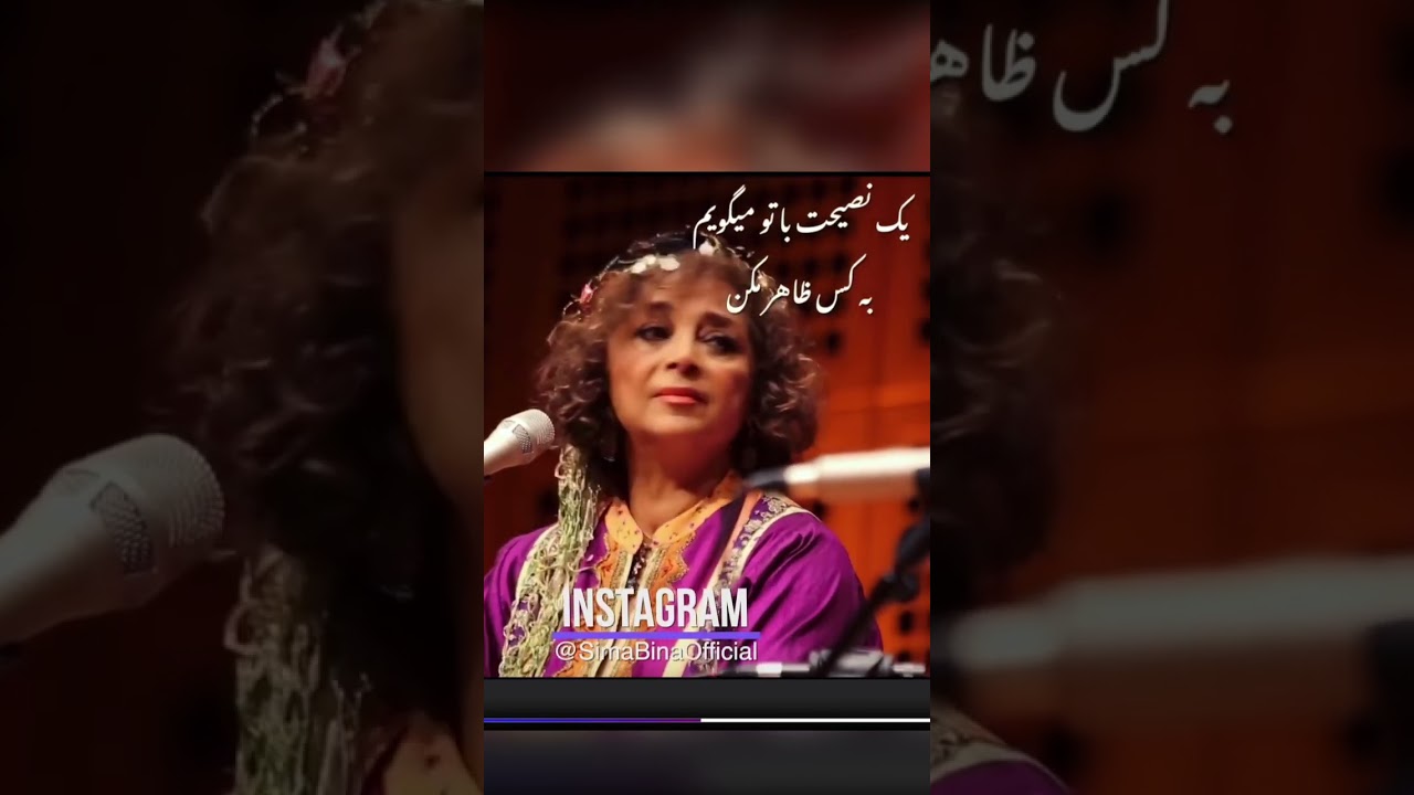 سیما بینا شاه ختایی -Sima Bina Live Concert   #sima_bina #folkmusic #سیما_بینا
