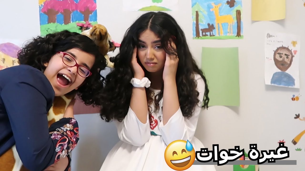 ليه غرفة ريما احسن من غرفتي - جولة في غرفة جوانا