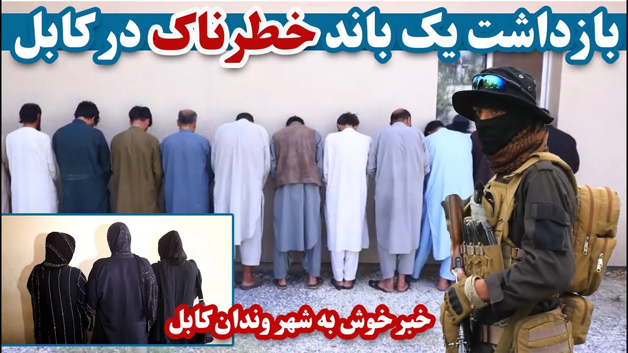 عملیات بزرگ پولیس کابل: کشف موترهای سرقت&zwnj;شده و بازداشت یک باند خطرناک